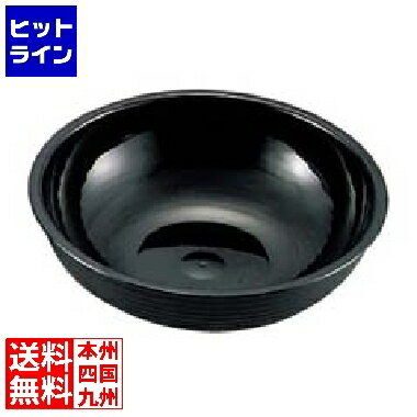 キャンブロ 丸型リブド サラダボール RSB8CW(110)ブラック