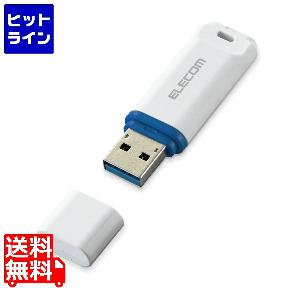 要エントリ【12/1限定当選確率2分の1！1等最大100%ポイントバック】　 エレコム USBメモリ USB3.1(Gen1) データ復旧サービス付 64GB キャップ式 1年(データ復旧サービス含む)保証 ホワイト MF-DRU3064GWHR