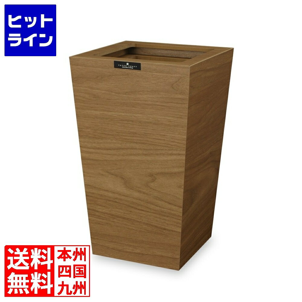 【お買い物マラソン】04/10 AM1:59まで タツクラフト バスク ダストBOX スクエア M角 ブラウン VDS1801