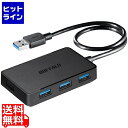 バッファロー USB3.0バスパワーハブ 4ポートタイプ マグネット付き ブラック BSH4U300U3BK