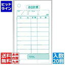 【お買い物マラソン】06/27 AM1:59まで 大黒工業 会計伝票 単式 K402(20冊入) PKI581