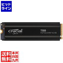 【お買い物マラソン】08/11 AM1:59まで クルーシャル Crucial T500シリーズ M.2 SSD 2TB ヒートシンク付 5年保証 CT2000...