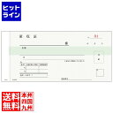 【お買い物マラソン】08/27 AM9:59まで 江部松 軽減税率対応領収書 R210N 2P(50組5冊入) 1240380