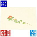 【お買い物マラソン】07/26 AM1:59まで アーテック 尺三 懐石まっと クリーム(100枚入)WSS-16 椿