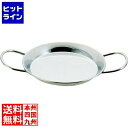 テイケイジイ SA18-8パエリア鍋 26cm PPE01026