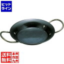 【お買い物マラソン】07/26 AM1:59まで テイケイジイ 鉄パエリア鍋 両手 30cm