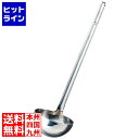 【スーパーSALE】6/11 AM1:59まで SX ステンレス HACCPレードル 300cc M46220LA 0072910