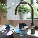 【レンジフード+コンロセット】 ハウスクリーニング キッチン清掃 レンジフード清掃 IH/ガスコンロ清掃 高品質
