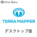 Terra Mapper デスクトップ版 測量 ソフトウェア(3)