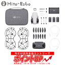 【新商品】DJI Mavic Mini Fly More Combo（マビック ミニ フライモアコンボ）損害賠償保険付 送料無料 ドローン カメラ付き 初心者 スマホ 小型 子供 用 空撮 GPS drone 200g未満 199g 2.7Kカメラ HD動画伝送 ＜2020年1月中旬以降順次発送予定＞6958265192821