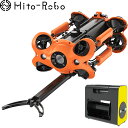 水中ドローン【200mケーブル付き】【ロボットアーム / 電動リール 付き】 CHASING INNOVATION CHASING M2 PRO（チェイシング エムツー プロ） カメラ付き 小型 初心者 ロボット 漁具 海中 撮影 釣り 調査 探査