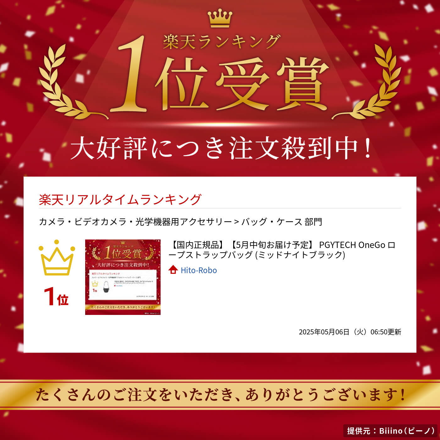 商品画像
