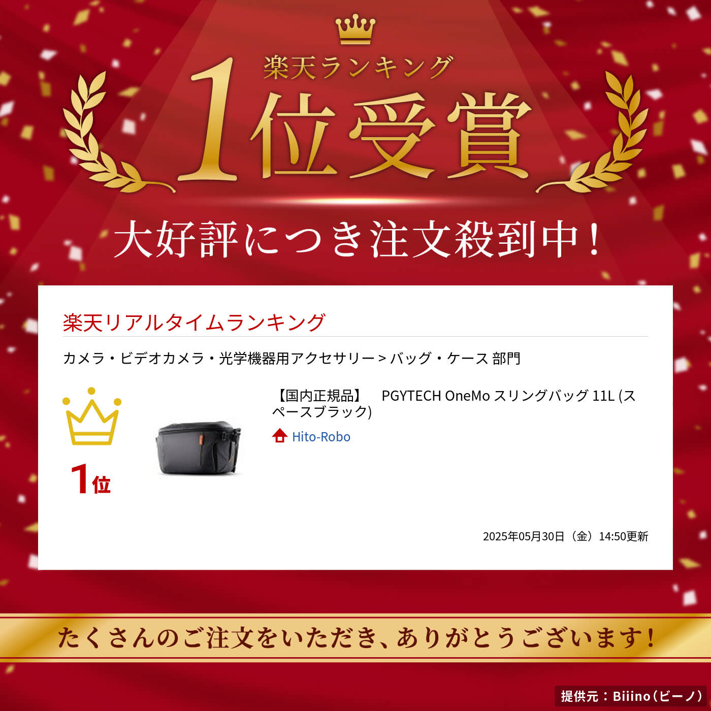 商品画像