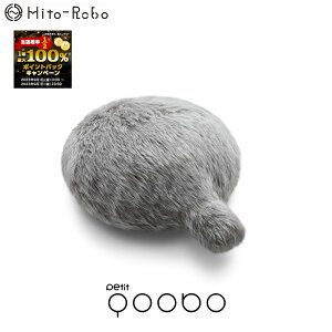 Petit Qoobo gris（プチ クーボ グリ 灰色） 【送料無料】 小型 しっぽ クッション ロボット 癒し ペット ネコ 型 介護 枕 かわいい