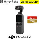 【新製品】【MicroSD32GB付】 DJI Pocket 2 オズモ ポケット 2 ） 国内正規品 送料無料 ビデオカメラ 小型 手ぶれ補正 デジタルカメラ 3軸 アクションカメラ スタビライザー ジンバル Ai編集 画角93°4K/60fps動画 ステレオ録音 8倍ズーム 64MP 写真 HDR動画 在庫有