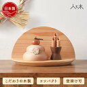 【2026年度分ご予約】 【25年12月中のお届け予定】 鏡餅 木製 木製鏡餅 木の鏡餅 お正月 門松 インテリア 縁起物 床の間飾り 卓上 置物 小物 飾り付け コンパクト セット おしゃれ かわいい かがみもち 鏡もち サイズ 【クムキ色~いろ~ 正月飾り 鏡餅半月台座付き】