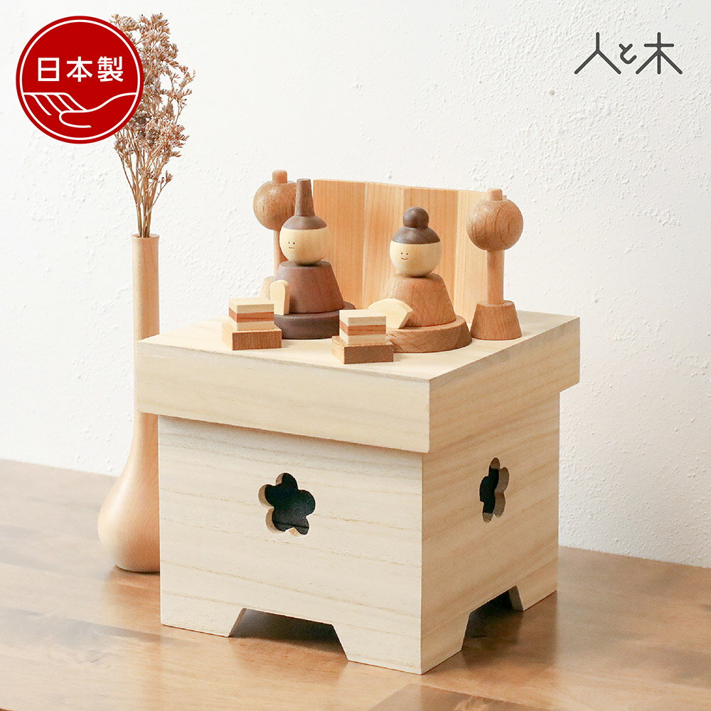 楽天市場】雛人形 木製(コンパクト飾り|雛人形):雛祭り 楽天市場】雛人形 木製(コンパクト飾り|雛人形):雛祭り