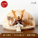 【25年11月中旬お届け予定】 五月人形 木製 兜飾り 兜 モダン コンパクト 壁掛け 木 おしゃれ ...