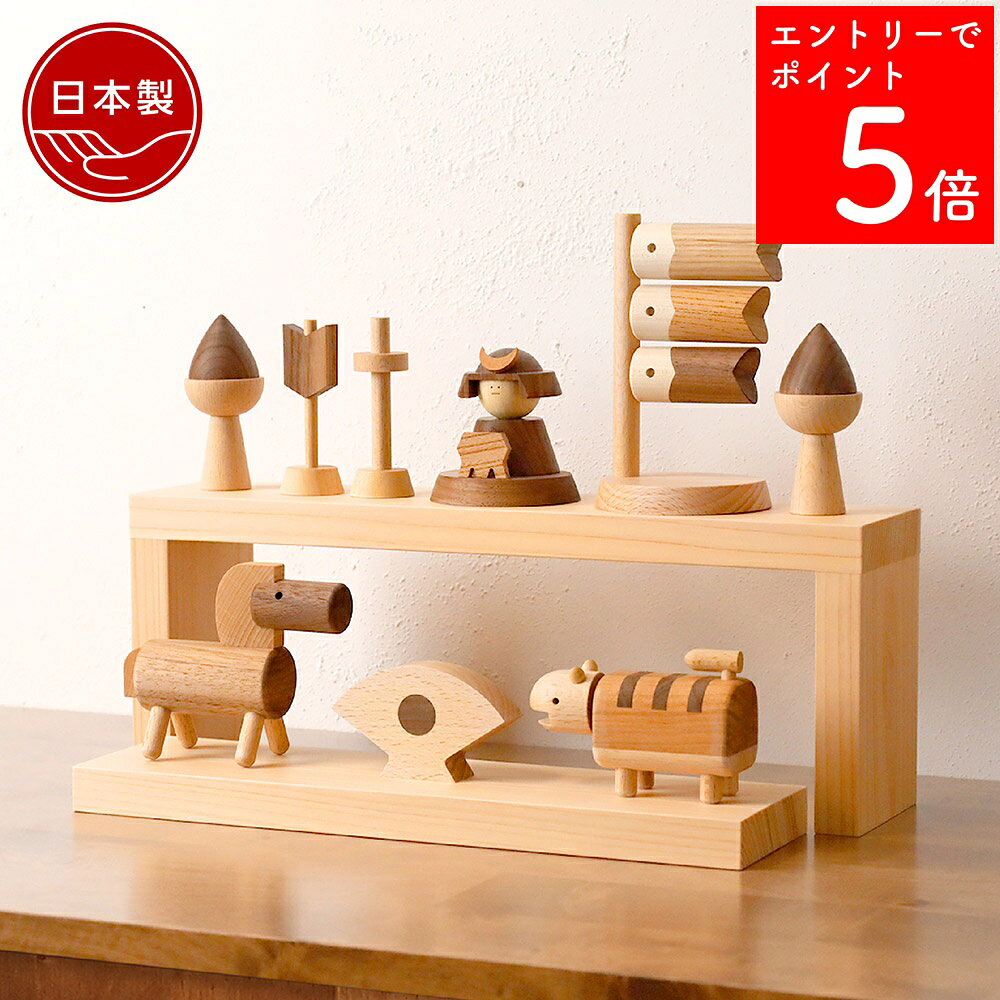 【SS期間中P5倍】 【2〜3営業日の発送予定】 五月人形 木製 兜飾り モダン コンパクト おしゃ ...