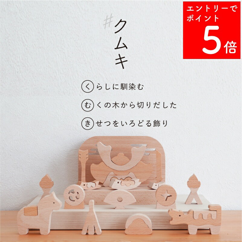 【SS期間中P5倍】 【2〜3営業日の発送予定】 五月人形 木製 兜飾り モダン コンパクト おしゃ ...