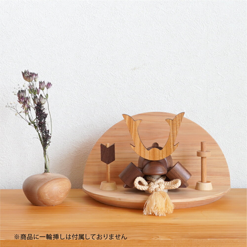 【24年12月中旬お届け予定分 受付中】 【1/5まで早期特典】 五月人形 木製 兜飾り 兜 モダン コンパクト 壁掛け 木 おしゃれ インテリア 端午の節句 5月人形 初節句 節句 男の子 天然木 国産 かわいい 収納飾り 今どき 【クムキ 色 〜いろ〜 半月 兜飾り シンプル鍬形】