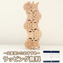 出産祝い おもちゃ 天然素材 木製 誕生日 プレゼント 積み木 おサルさんつみき 5匹 人と木 のし対応 ギフト 知育玩具 男の子 女の子 0歳 1歳 2歳 3歳 赤ちゃん 日本製 【5匹 おサルさんつみき】