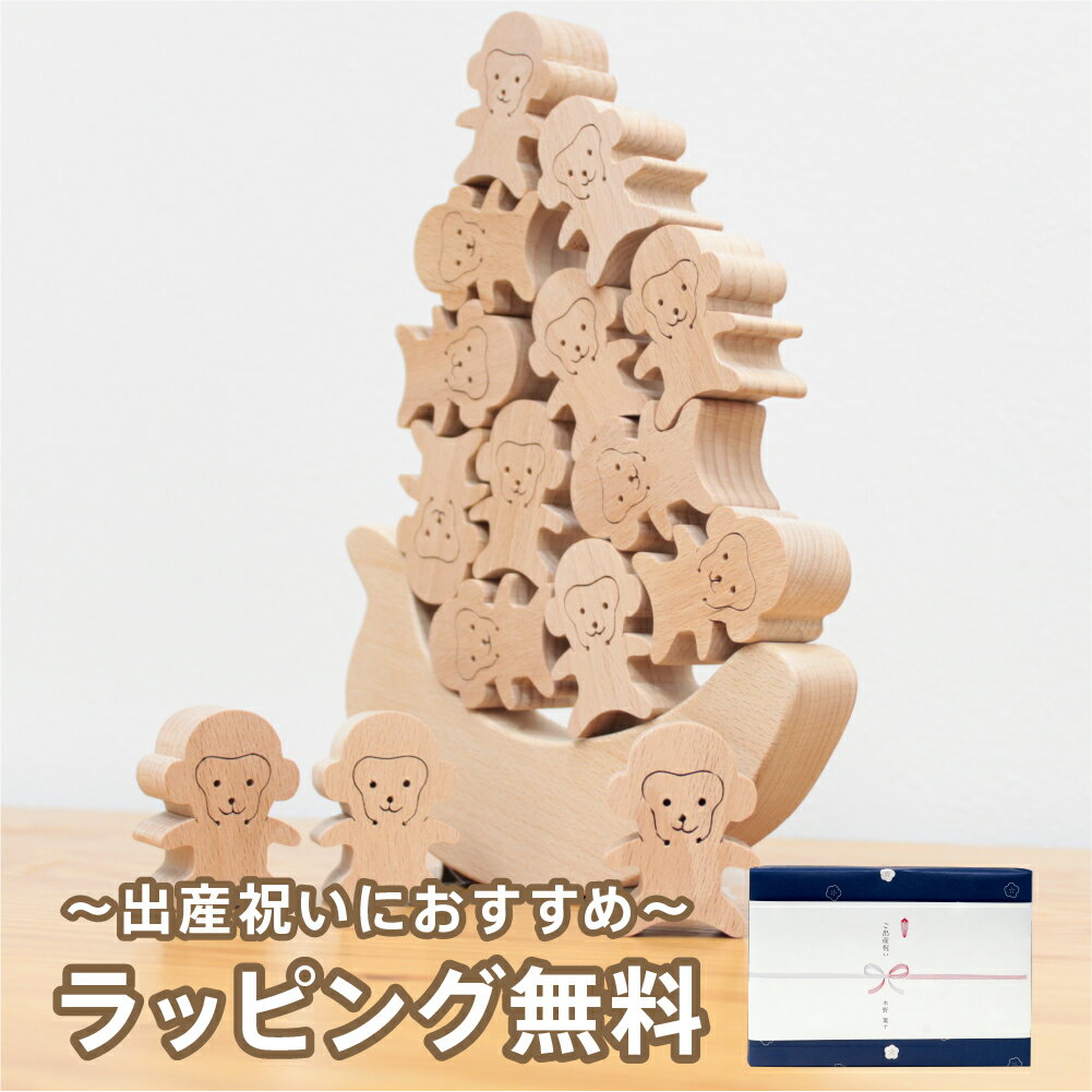 人と木 天然素材 木製積み木