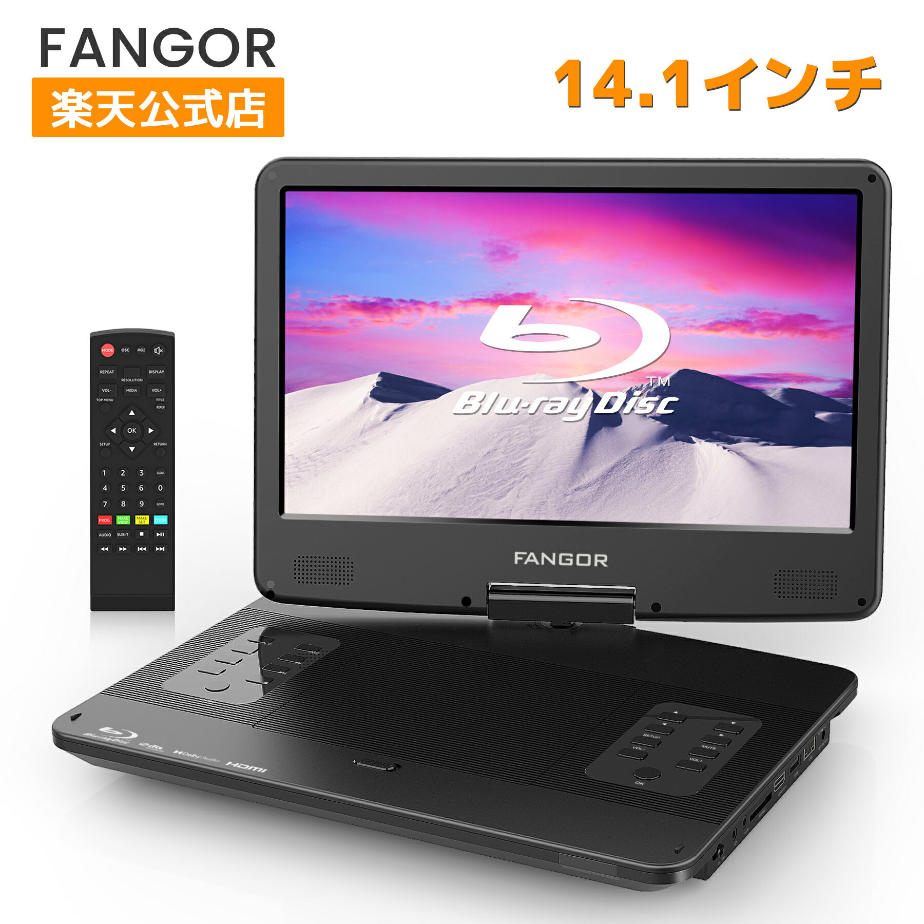 ポータブル テレビ 14インチ 14型 DVDプレーヤー 搭載 地デジ モニター フルセグ 壁掛け TV 携帯テレビ ワンセグ 3電源対応 充電式 地上デジタル 地デジ録画機能搭載 DVDプレイヤー 持ち運び 車載可能 AK-TDV14R 【送料無料(北海道、沖縄、離島は適用外)】