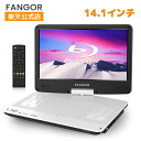 【定期的なクーポン特典！ 2000円クーポン配布中】ポータブルブルーレイプレーヤー 14.1インチ HDMI出力 270度回転式画面 充電バッテリー搭載 CPRM対応 途中再生 3電源対応 3時間連続再生 日本語取扱説明書 ホワイト