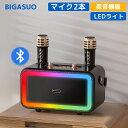 カラオケセット家庭用 ワイヤレスマイク 拡声器 Bluetooth 5.3対応 大容量バッテリー内蔵 ポータブルスピーカー UHFワイヤレスマイク2本付き リバ...