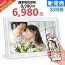 【新製品★クーポン利用で6,980円★8/11迄】デジタルフォトフレーム32GB内蔵 10.1インチ IPS液晶タッチパネル wi-fi対応 Frameo スマホから転送 遠隔送信 SDカード拡張可 天気予報 自動回転フォト フレーム 壁掛け プレゼントおすすめホワイトFANGOR 114KWH