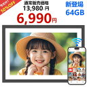 【新製品★クーポンで6,990円★8/11迄】デジタルフォトフレーム 64GB内蔵 10.1インチ 動画写真再生 IPS液晶 wi-fi対応 スマホから遠隔送信 タッチパネル SDカード拡張可 天気予報 自動回転フォト フレーム 壁掛け 祖父母プレゼントおすすめ FANGOR 106KZBK