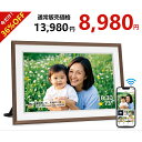 【夏祭り限定セール★クーポンで8,980円★8/23迄】デジタルフォトフレーム 32GB内蔵 10.1インチ 動画再生 IPS液晶タッチパネル wi-fi対応 ...