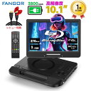 【まもなく終了★クーポンで26,864円★8/27迄】dvdプレーヤー ブルーレイ ポータブル10.1インチ高画質1024*600ピクセルHDMI出力テレビ接続...