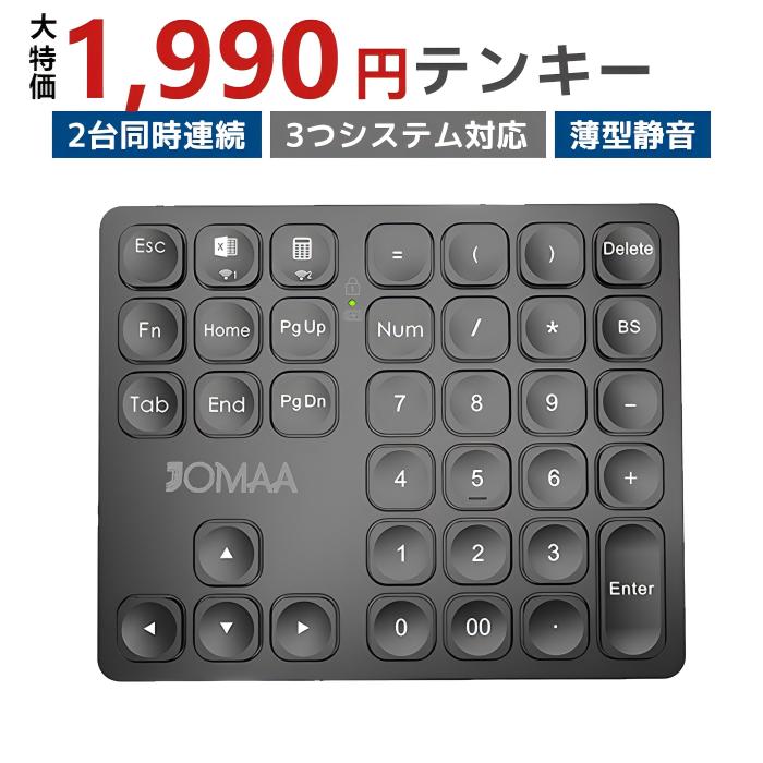 【半額セール★10/4★20時~】Bluetooth5.0 テンキー ワイヤレス 数字キーボード Mac対応テンキー キーボード 超薄軽量 numlock連動 Type-C充電 36キー iOS iPad/OS Mac/ Windows/ Androidに対応 Windowsにexcel最適 US配列 KB25 FANGOR