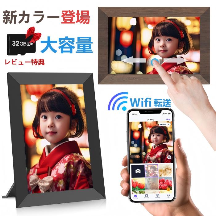 【クーポンで6,999円~★10/9迄】楽天1位★新カラー登場★デジタルフォトフレーム 32GB内蔵 10.1インチ 動画再生 IPS液晶タッチパネル wi-fi対応 スマホから転送 MicroSDカード拡張可 天気予報 自動回転フォト 壁掛け プレゼントラッピング FANGOR 102KZBK