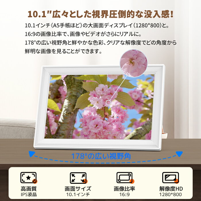 HiTo楽天市場店のデジタルフォトフレーム 10.1インチ 32GB内蔵 動画再生 IPS液晶 wi-fi対応 スマホから転送 遠隔送信 タッチパネル SDカード拡張可 天気予報 自動回転 壁掛け 祖父母プレゼントホワイト FANGOR 101KZWH｜アングル2