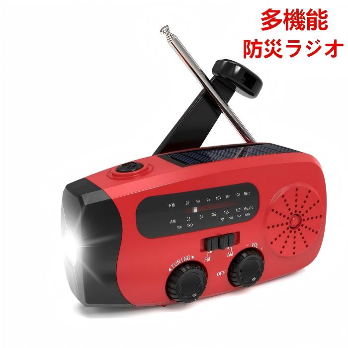 防災ラジオ 3つの充電方法 2000mAhバッテリー/手回し/ソーラー充電/ AM522-1620KHz　FM76-108MHz 緊急S..