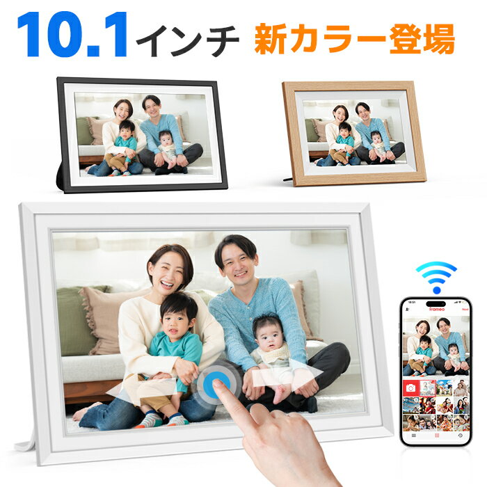 HiToŷԾŹ㤨֡ڥݥ6,399?11/2020?ۥǥեȥե졼 10.1 Frameo ץбIPSվåѥͥ wi-fiб ޥۤž SDɳĥ ŷͽ ưžե ե졼 ɳݤ ץ쥼Ȥ FANGORפβǤʤ8,999ߤˤʤޤ