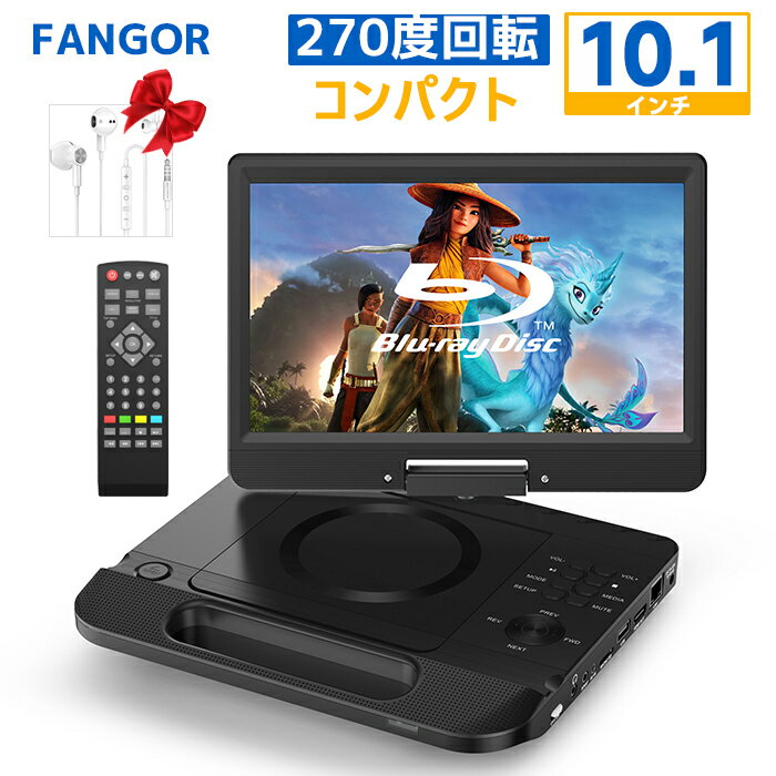 楽天市場】ポータブルblu-rayプレーヤーの通販 楽天市場】ポータブルblu-rayプレーヤーの通販