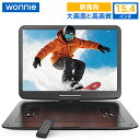 dvdプレーヤー ポータブル 15.4インチ17.9型 液晶 大画面5000mAhバッテリー内蔵 CPRM対応 1280*800ピクセル Hi-Fiスピーカー搭...