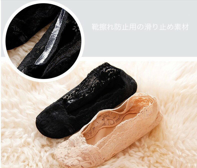 ブラック レース 靴下 滑り止め 靴擦れ/プレ...の紹介画像2