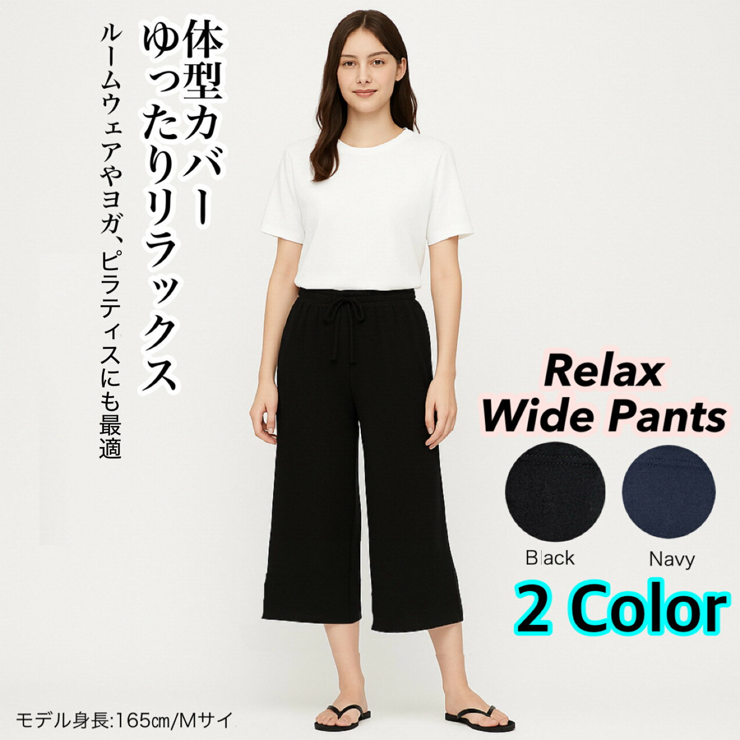 送料無料 綿素材 ワイドパンツ リラックスウェア おしゃれ 女性用 レディース 婦人 リラックス 部屋着 おうち おコーデ 黒 ネイビー