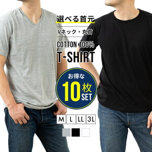 【Tシャツセット】コスパが良い！10枚組のTシャツセットおすすめは？