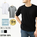 【1枚あたり400円】 10枚セット Tシャツ 半袖 丸首 M L LL メンズ インナーウェア コットン 下着 肌着 男性用 旦那 彼氏 父親 カラフル おうち おうちコーデ 父の日【14187】 敬老の日