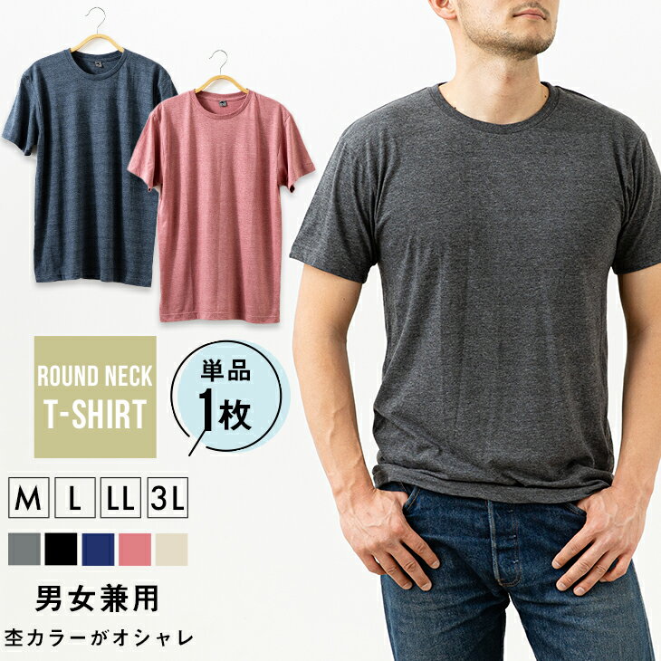 送料無料 Tシャツ 1枚 半袖 綿混素材 丸首 M L LLメンズ インナーウェア 1枚 下着 肌着 ...