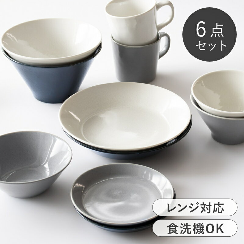 Rakuten - 【選べる特典付き】 食器セット 6点セット 食器 磁器 美濃焼 皿 プレート ボウル マグカップ どんぶり パスタ皿 日本製