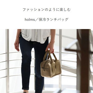 バッグ レディース 保冷 ミニ ボックスバッグ 5L 通勤 大人 ランチバッグ holms