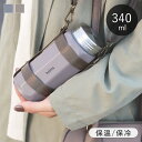 【選べる特典付き】 holms オクタボトル 340ml ロングショルダー 水筒 直飲み マグボトル 保温 保冷 小さめ ステンレス 広口 スリム