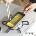 【選べる特典付き】 卵焼き フライパン 玉子焼き器 小さめ ガス火専用 COPAN 卵1つで作れるちょこっと玉子焼きパン